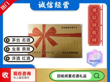 龙川县回收大厦卡