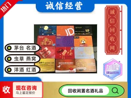 龙川县回收网购卡
