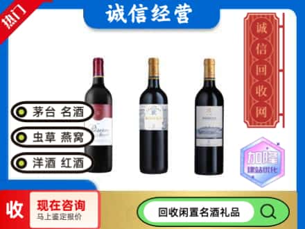 龙川县回收拉菲红酒